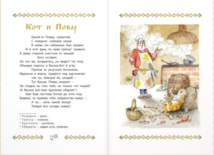 Басни. Крылов И. А. Printed books ЭНАС