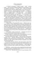 Лондон Д. Зов предков. Белый Клык. Сказания о Дальнем Севере