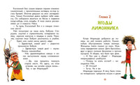 Маракуда. Книга для первого чтения. Д. Артемкина