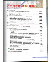 Квантик. Альманах для любознательных. Выпуск 17