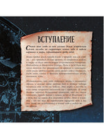 Мифы и легенды звёздного неба