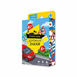 Игра карточная. Серия Спроси меня. Дорожные знаки. 54 карточки Printed books Геодом Default Title