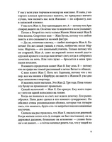 Летающий сыр: Приключения семейки из Шербура