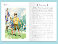 Крапивин В. Оруженосец Кашка