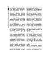 Шахматы для детей.  Игорь Сухин