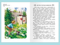 Крапивин В. Мушкетер и фея