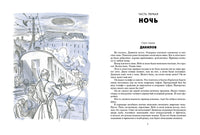 Спутники. Панова В.Ф. Printed books РЕЧЬ