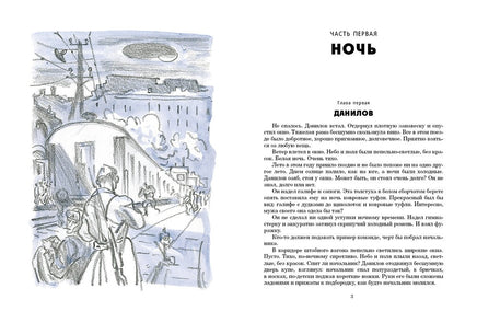 Спутники. Панова В.Ф. Printed books РЕЧЬ