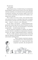 Любовь к ребенку. Януш Корчак