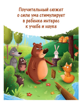 Как муравьишка лес спас Printed books Феникс-Премьер