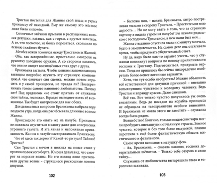 Меч и терновник Ширяева И. Printed books Аквилегия