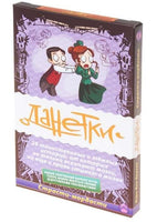 Настольная игра Данетки Страсти-мордасти
