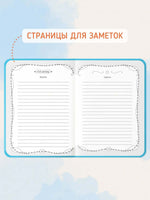 Дневник Первого года жизни. Лучший для мамы