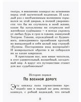 Кулисы, или посторонним вход разрешён Киселёв Г. Printed books Аквилегия