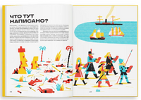 Языки мира. Инклан Пако, Негресколор Жоан