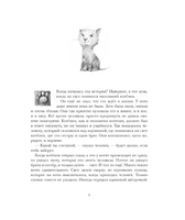 Большая книга приключений кота Тихона