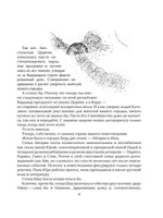 Всё о Манюне. Наринэ Абгарян