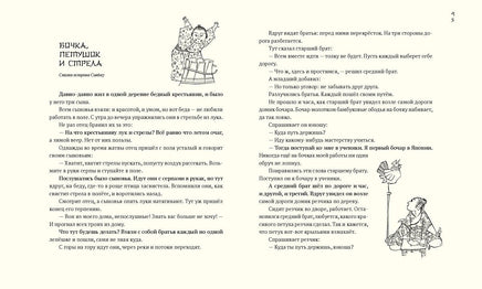 Земляника под снегом. Маркова В. Printed books РЕЧЬ