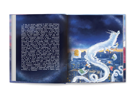 Книга чудУЛИщ Printed books Феникс-Премьер
