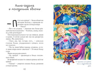 Анька. выходи! Ю. Весова Printed books Архипелаг