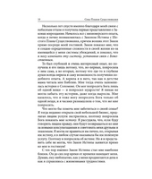 Семь Планов Существования: Философия Тета-исцеления