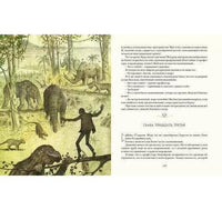 Путешествие к центру Земли. Ж. Верн