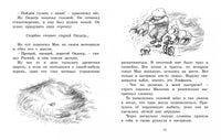 Мальчик, пёс Рыжий и премудрости Картонной школы/ Линдгрен Б.