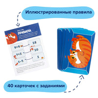 Кот + счёт Board Games Банда Умников
