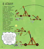 STEM-старт для дітей : Технології : книжка-активіті (у)