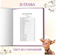 Возвращение На Седьмой Холм. Оливия Вульф