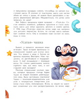 Эволюция вещей