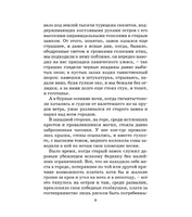 Дети подземелья. Короленко В. Галактионович