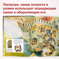 Осада средневекового замка