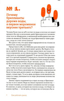 Почему бриллианты дороже воды?
