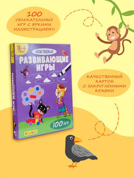 Мои первые развивающие игры. Айфолика Printed books Омега Default Title