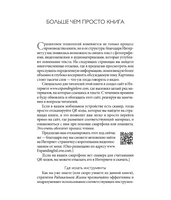 Радикальная Любовь. Колин Типпинг
