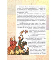 Жизнь замечательных детей..Книга пятая / В.М. Воскобойников