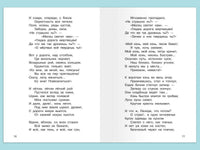 Жуковский В.А. Спящая царевна. Сказки. Баллады