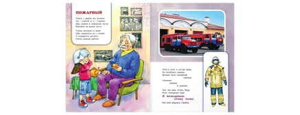 Кем ты хочешь стать? Printed books ЭНАС