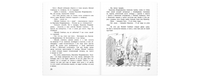 Однажды Катя с Манечкой Printed books ЭНАС