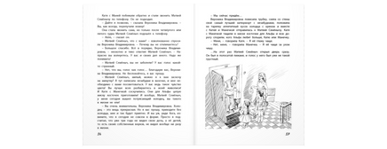 Однажды Катя с Манечкой Printed books ЭНАС