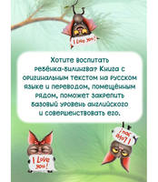 Книги для Билингвов. Лучший для мамы