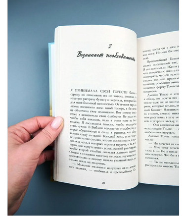 История Деборы Самсон/ Хармон Э. Printed books Клевер