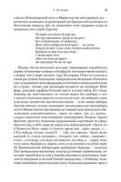 Пинчон Т. Радуга тяготения