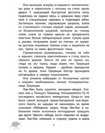 Фабр. Книга 2. Королева жуков Printed books Робинс