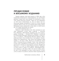 Принцип сперматозоида. Литвак Михаил Ефимович