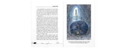 Бродяги Севера: повесть Printed books ЭНАС