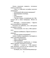 Путешествие Алисы.  Булычев Кир