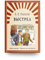 Рыбаков А. Выстрел