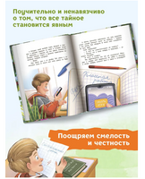 Одуванечка, или Чудо ботаники. Серия Давай читать